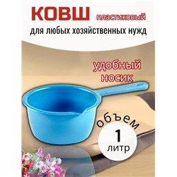 Ковш #22913139
