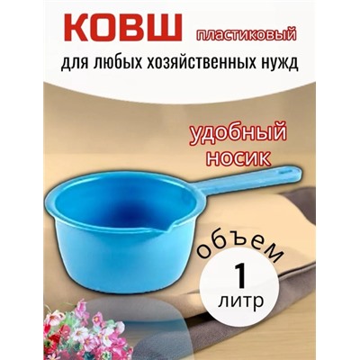 Ковш #22913139