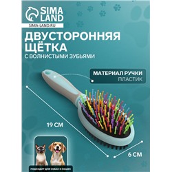 Двусторонняя щётка - расческа с волнистыми зубьями, средняя, 6×19 см, мятная