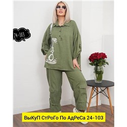 Костюм женский
