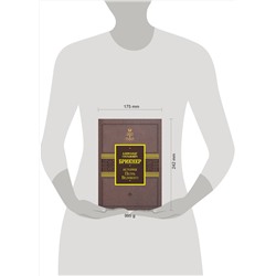 АСТ Брикнер А.Г. "История Петра Великого"