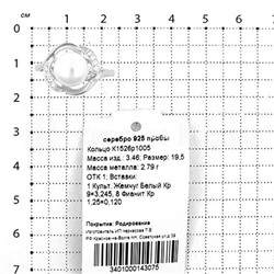 Кольцо из серебра с культ.жемчугом и фианитами родированное 925 пробы К1526р1005