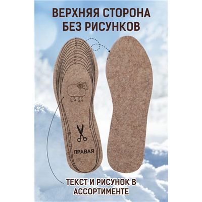 Стельки войлок  GL44