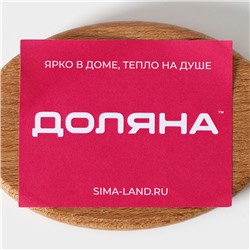 Доска деревянная для подачи и сервировки Доляна, 15×7×1,6 см, бук