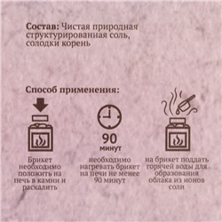 Соляной брикет "Корень солодки" 1,35 кг Добропаровъ