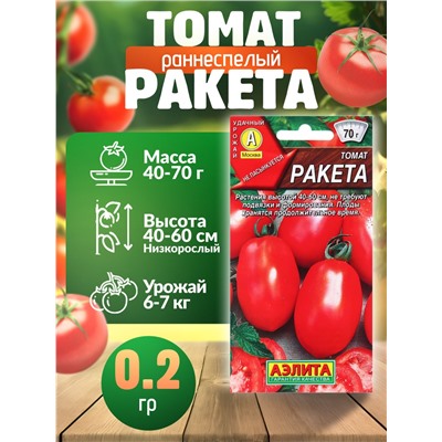 Набор Семена Томатов низкорослые без пасынкования