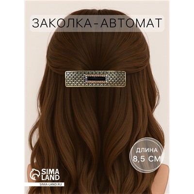 Заколка - автомат для волос «Роуз», прямой, 8.5 см, тёмное золото