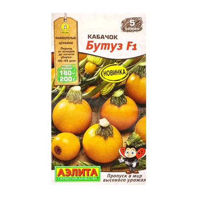 Семена Кабачок цуккини «Бутуз», F1, «Мир высокого урожая - Агрофирма АЭЛИТА», 5 шт.