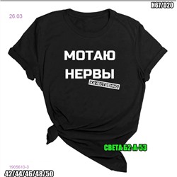 Футболка 1905610-3