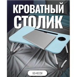 Складной стол синий KH-4430D