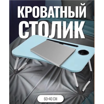 Складной стол синий KH-4430D