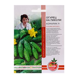 Семена Огурец «Комарик», 5 шт., «Уральский Дачник»