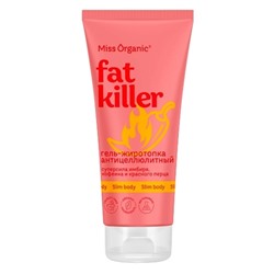 Гель-жиротопка антицеллюлитный Fat killer, 200 мл, Miss Organic