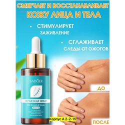 Крем-сыворотка 2051609-1