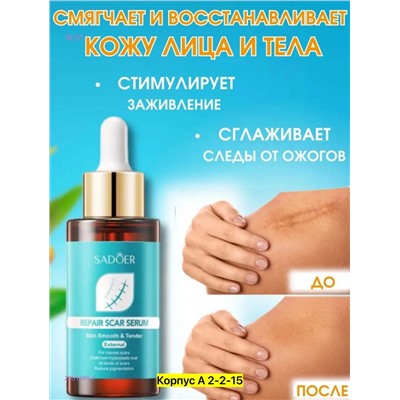 Крем-сыворотка 2051609-1