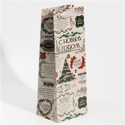 Пакет новогодний подарочный под бутылку «С Новым годом», 13×36×10 см