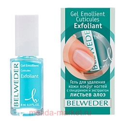 BELWEDER Гель для удаления кожи вокруг ногтей с глицерином и экстрактом листьев алоэ 8 мл
