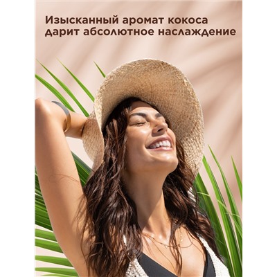Маска для волос «Экстраувлажнение и питание»