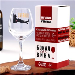 Бокал для вина с надписью «Уставший кот», 350 мл, 18+