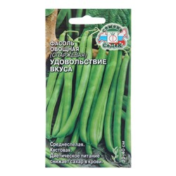 Семена Фасоль спаржевая «Удовольствие Вкуса», 5 г