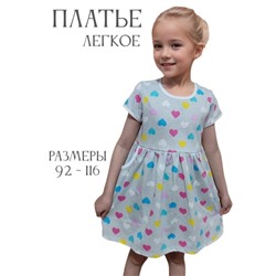 Платье Киска с карманами 33062 кулирка КР (Сердца)