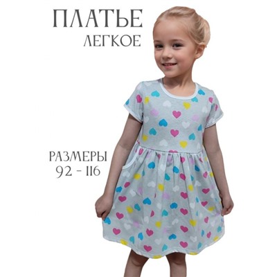 Платье Киска с карманами 33062 кулирка КР (Сердца)