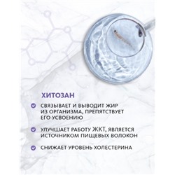 Биологически активная добавка к пище Chromium Picolinate & Chitosan (Пиколинат Хрома и Хитозан)