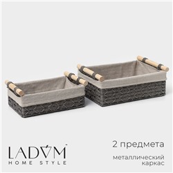 Корзины для хранения LaDо́m, 2 шт., ручное плетение, с ручками, серые