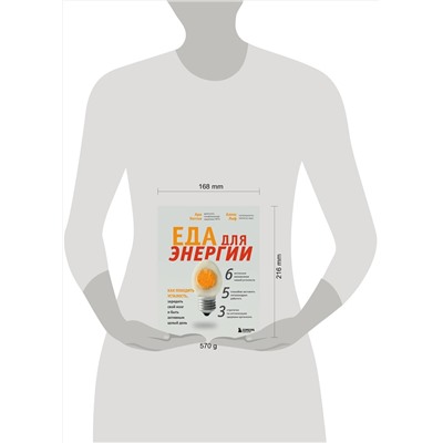 Эксмо Ари Уиттен "Еда для энергии. Как победить усталость, зарядить свой мозг и быть активным целый день"