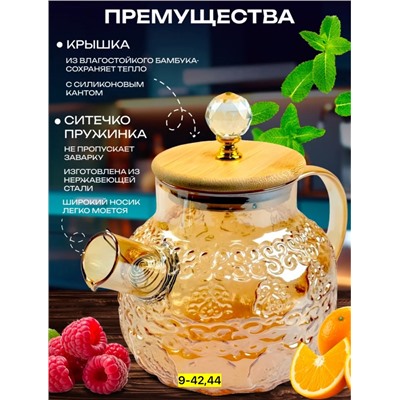 Чайник #23004095