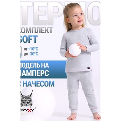 Термокомплект АПРЕЛЬ, 1074187