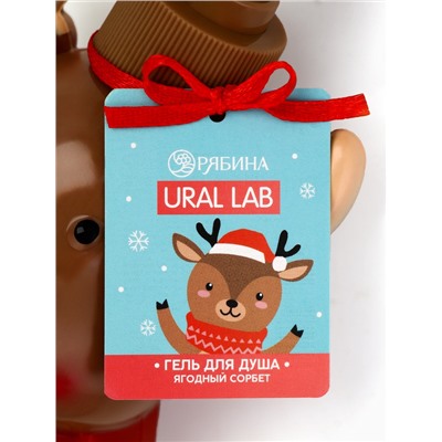 Гель для душа в формовом флаконе, 300 мл, ягодный сорбет, Ural Lab