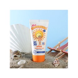 Крем детский Моё солнышко солнцезащитный SPF 30 55 мл