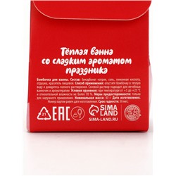 Бомбочка для ванны «Снежный маршмеллоу», 40 г, URAL LAB