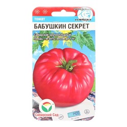Семена Томат "Бабушкин секрет", среднеспелый, индетерминантный,высокорослый, 20 шт