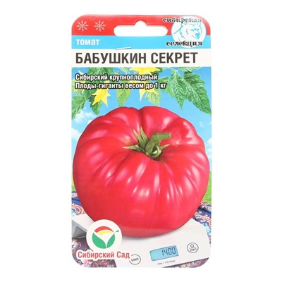 Семена Томат "Бабушкин секрет", среднеспелый, индетерминантный,высокорослый, 20 шт