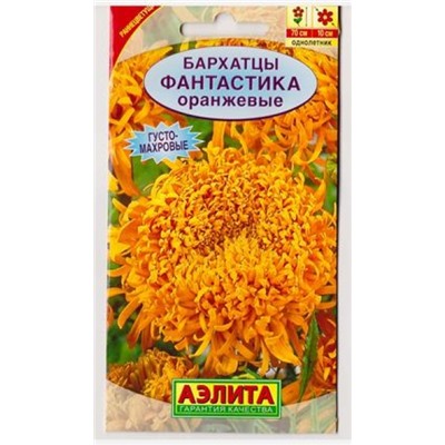 Бархатцы Фантастика Оранжевые  (Код: 12854)