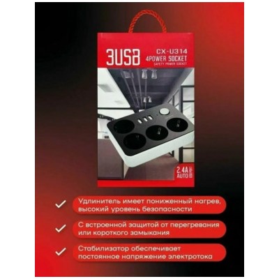 Удлинитель #23023367