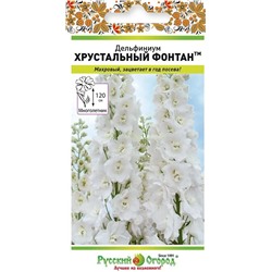 Дельфиниум Хрустальный фонтан Мн (НК)