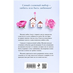 Эксмо Вера Колочкова "Другая семья"