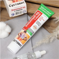 Гель-бальзам для тела «Суставит Змеиный яд» с мумием, 125 мл