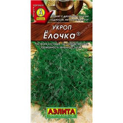 1069A Укроп Елочка 3 г