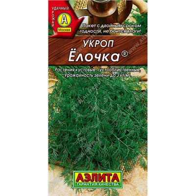 1069A Укроп Елочка 3 г