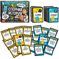 Игра настольная "Спорная история"