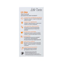 Тонометр Little Doctor LD 596 А, автомат, манжета 25-36 см, 2 блока памяти, с адаптером
