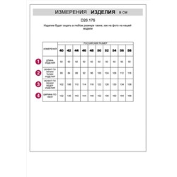 VILATTE Юбка D26.176