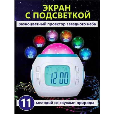 Часы будильник #23043077