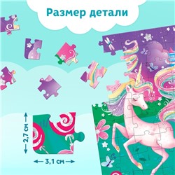 Термостакан детский «Сказочные сны», с вставкой, 250 мл + пазл 54 элемента