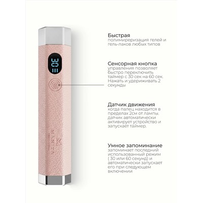 MANITA Сенсорная лампа-фонарик LED/UV для маникюра, 5 Вт, розовый 28476
