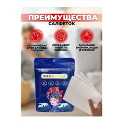 61126 Салфетки для стирки от окрашивания НАТАЛИ, 1213749